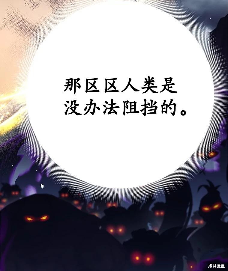 第57话 第95页