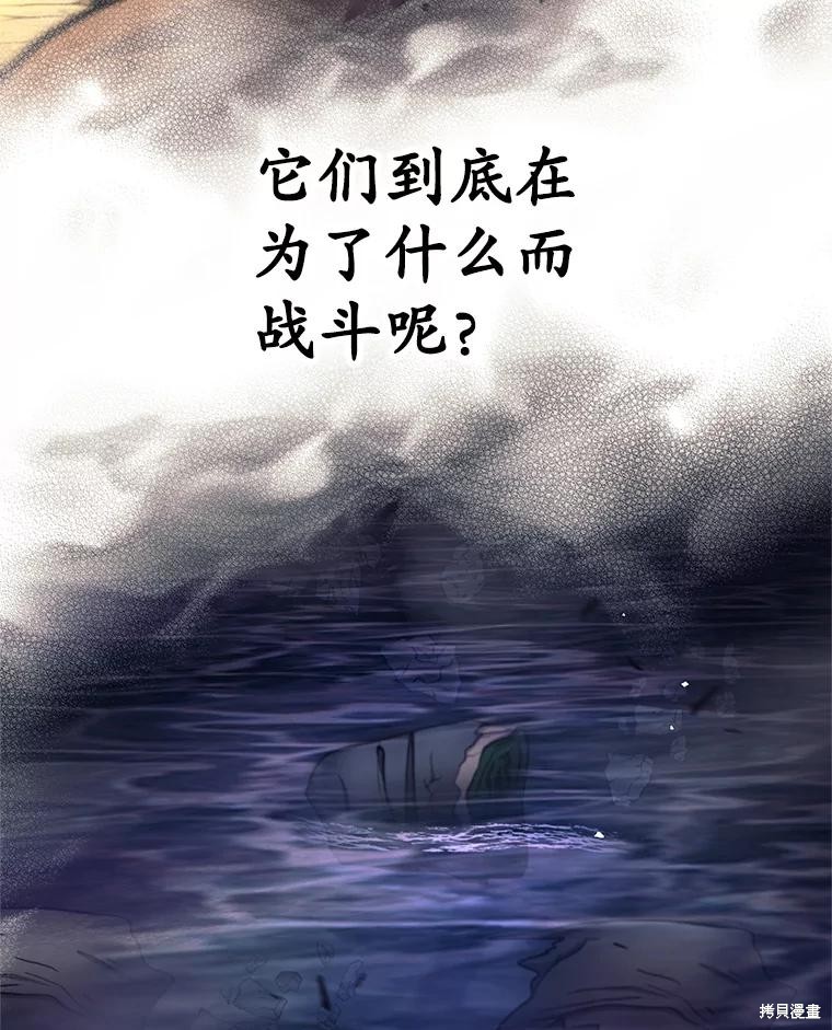 第57话 第99页