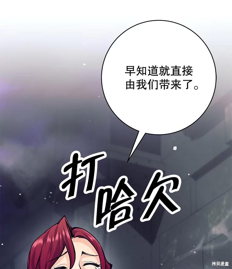 第57话 第102页