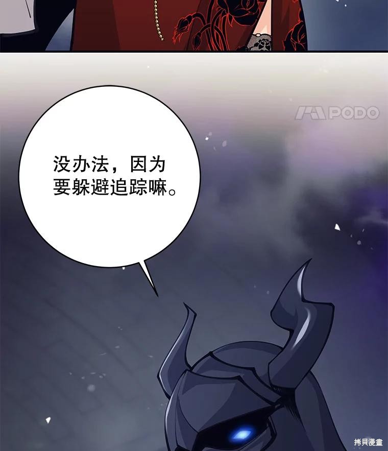 第57话 第104页
