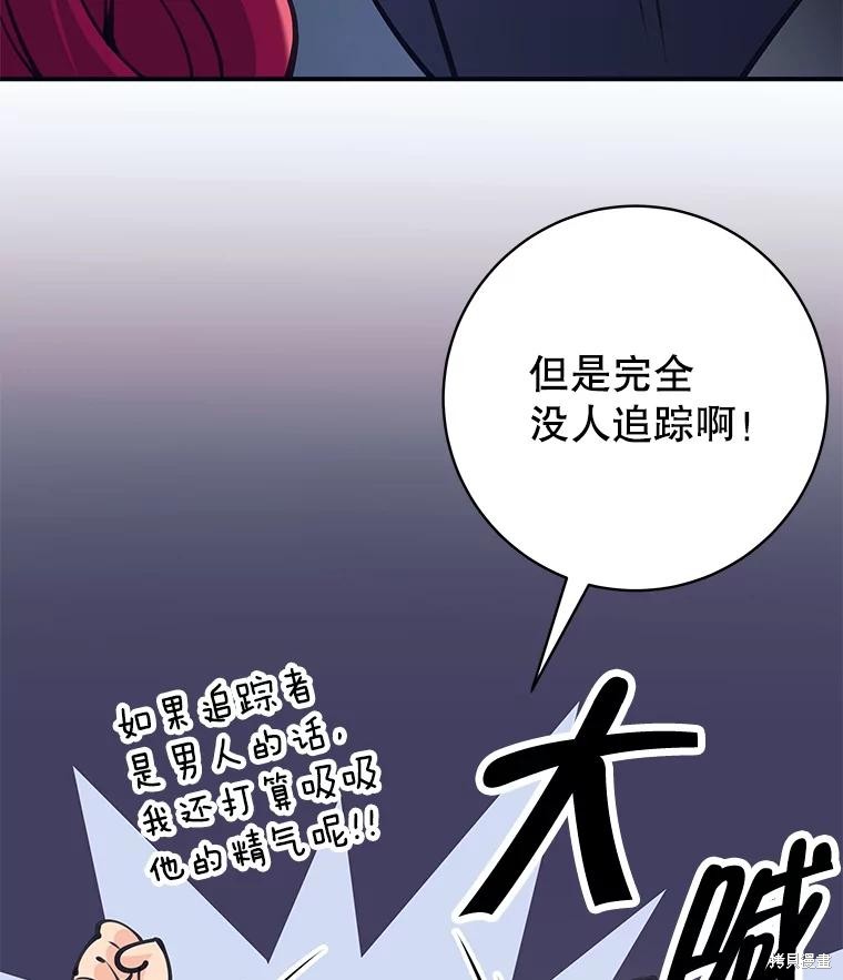 第57话 第106页