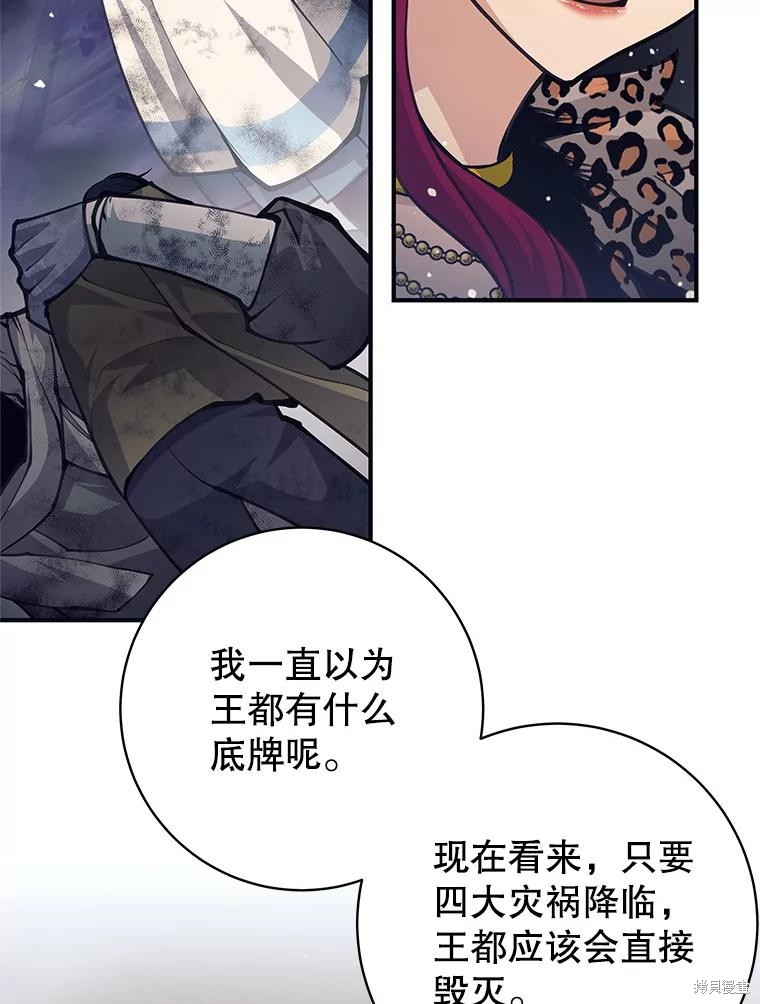 第57话 第109页