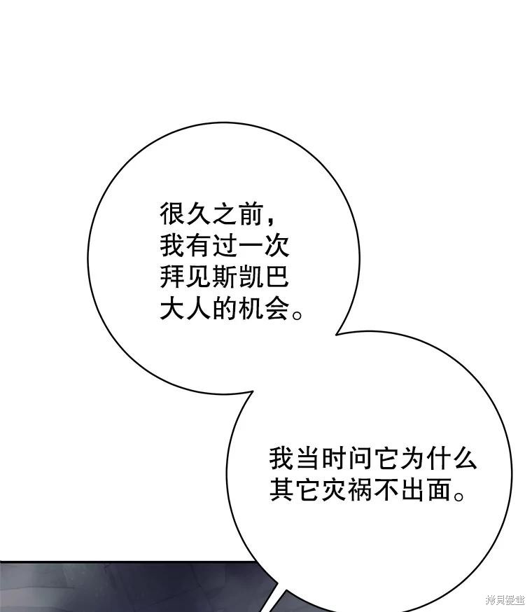 第57话 第112页