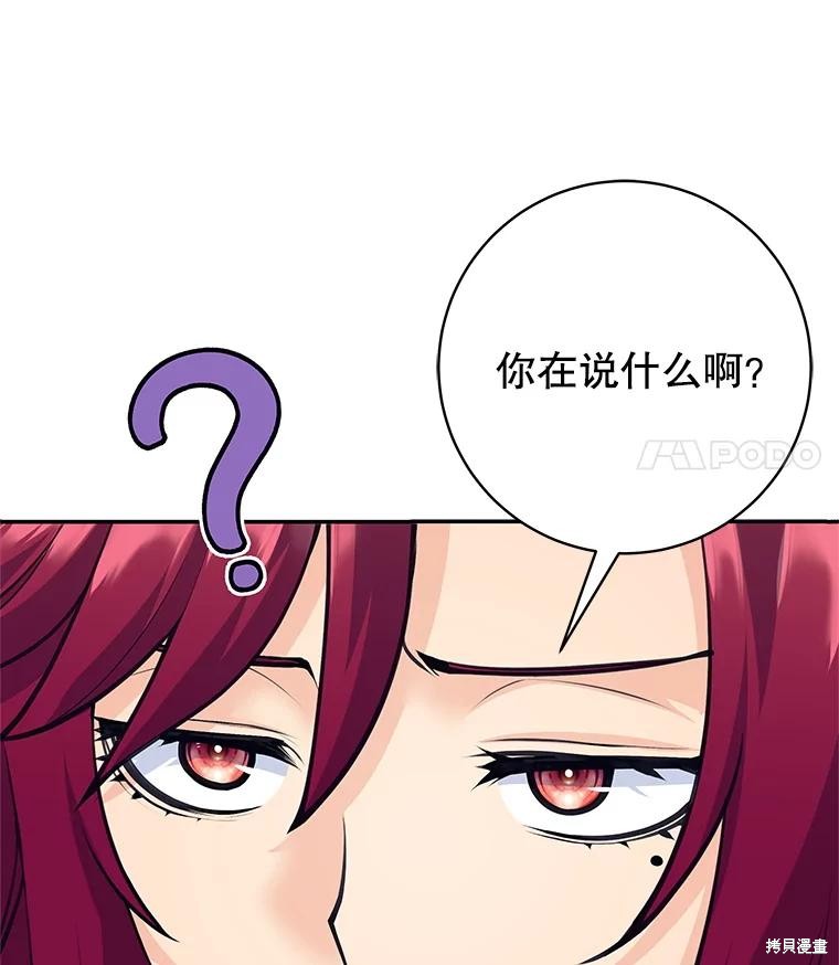 第57话 第118页