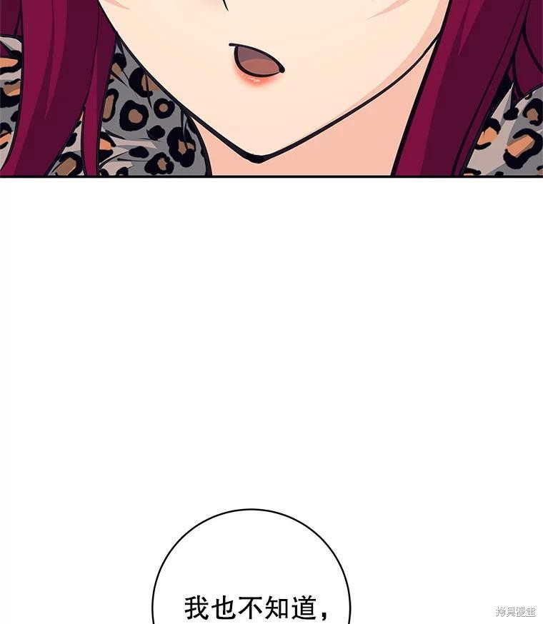 第57话 第119页