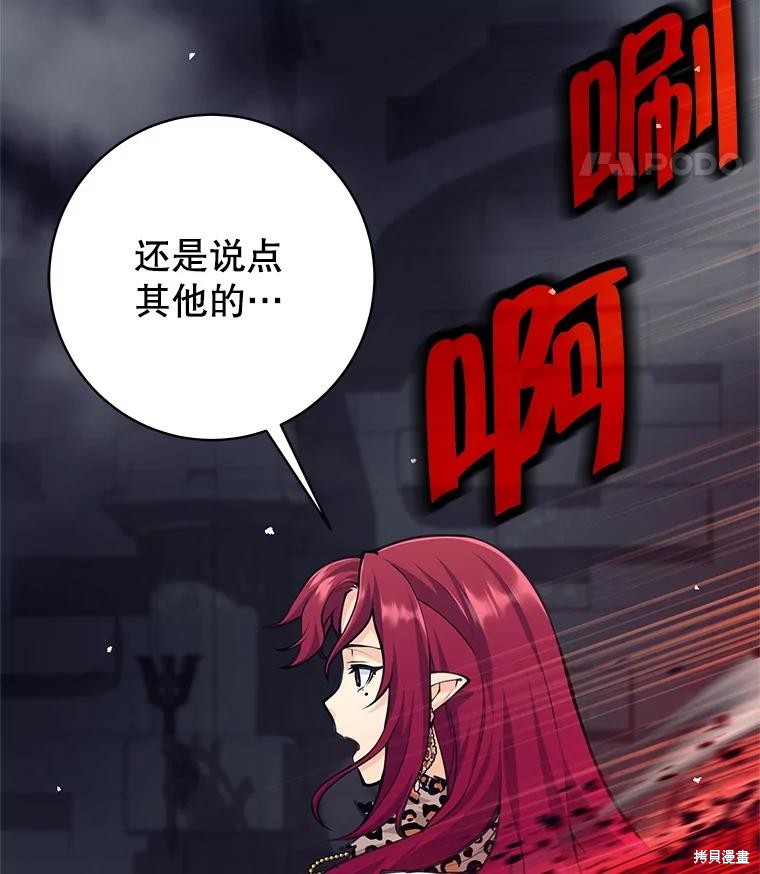 第57话 第122页