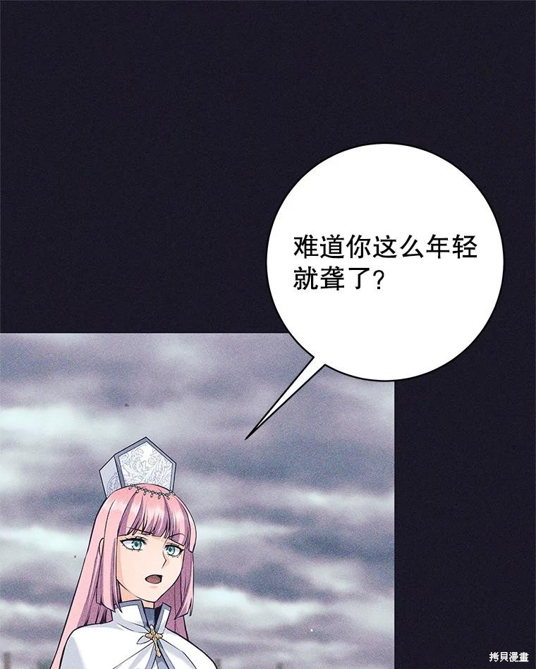 第35话 第6页