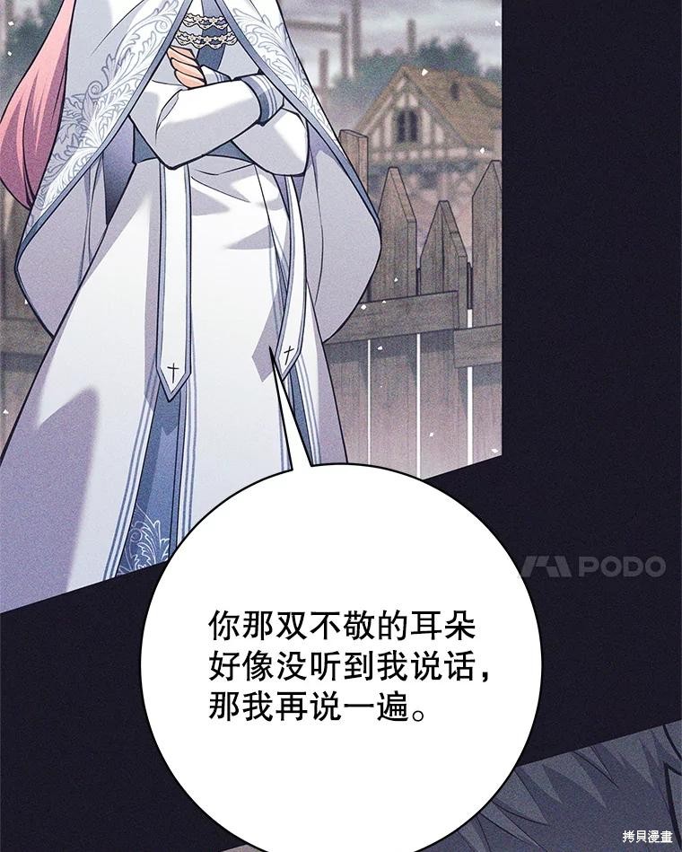 第35话 第7页