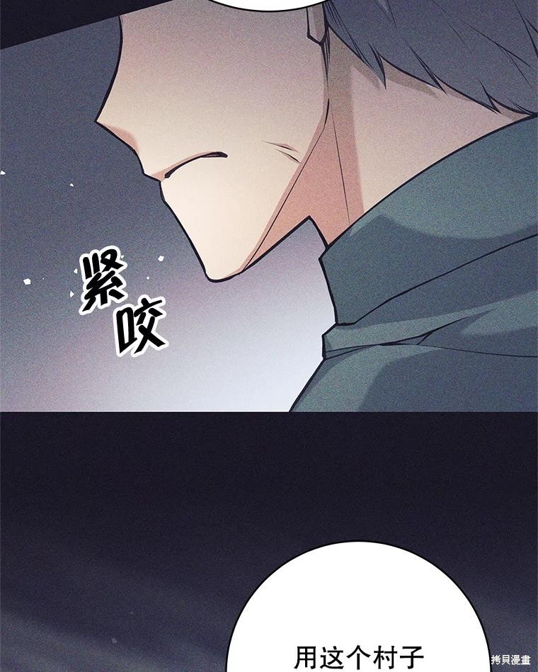 第35话 第8页