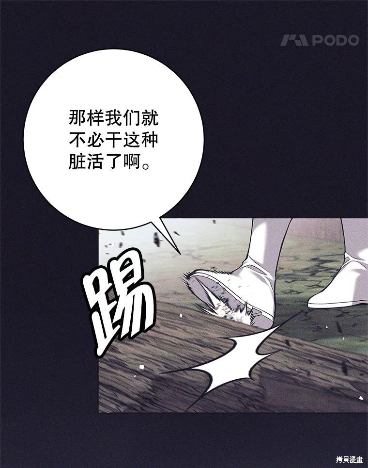 第35话 第11页