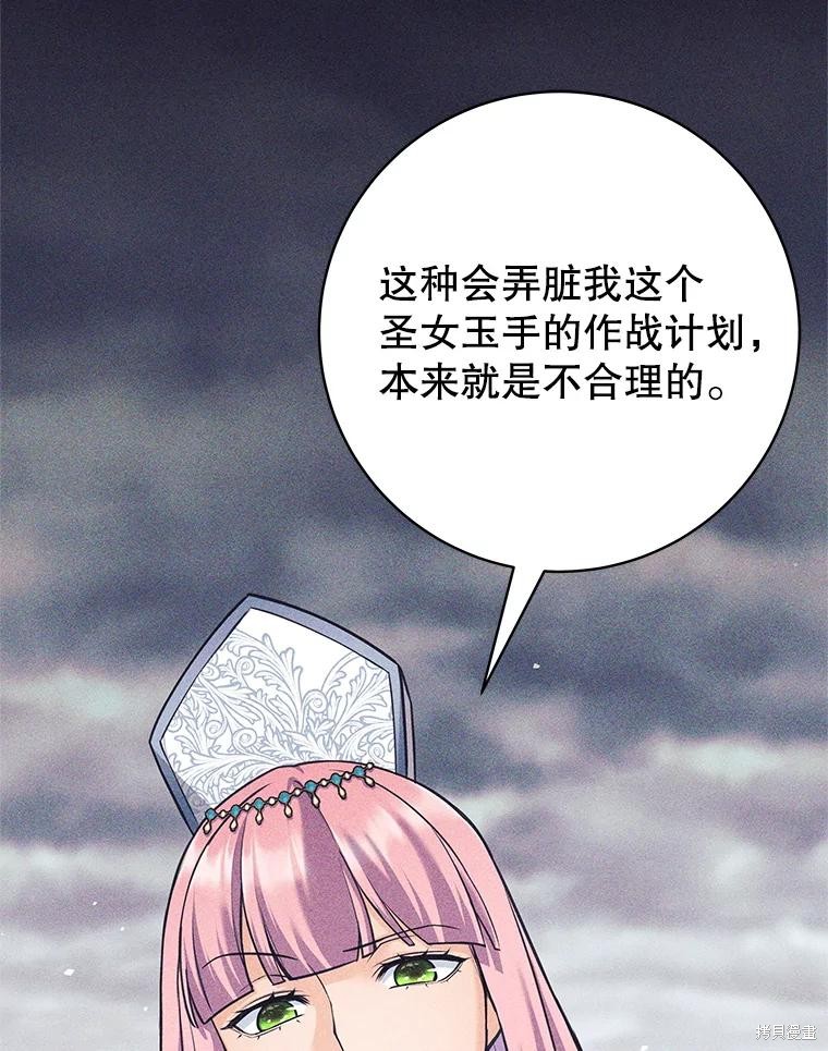 第35话 第12页