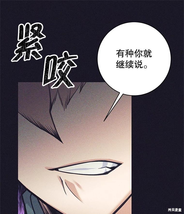 第35话 第23页