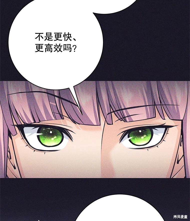 第35话 第25页