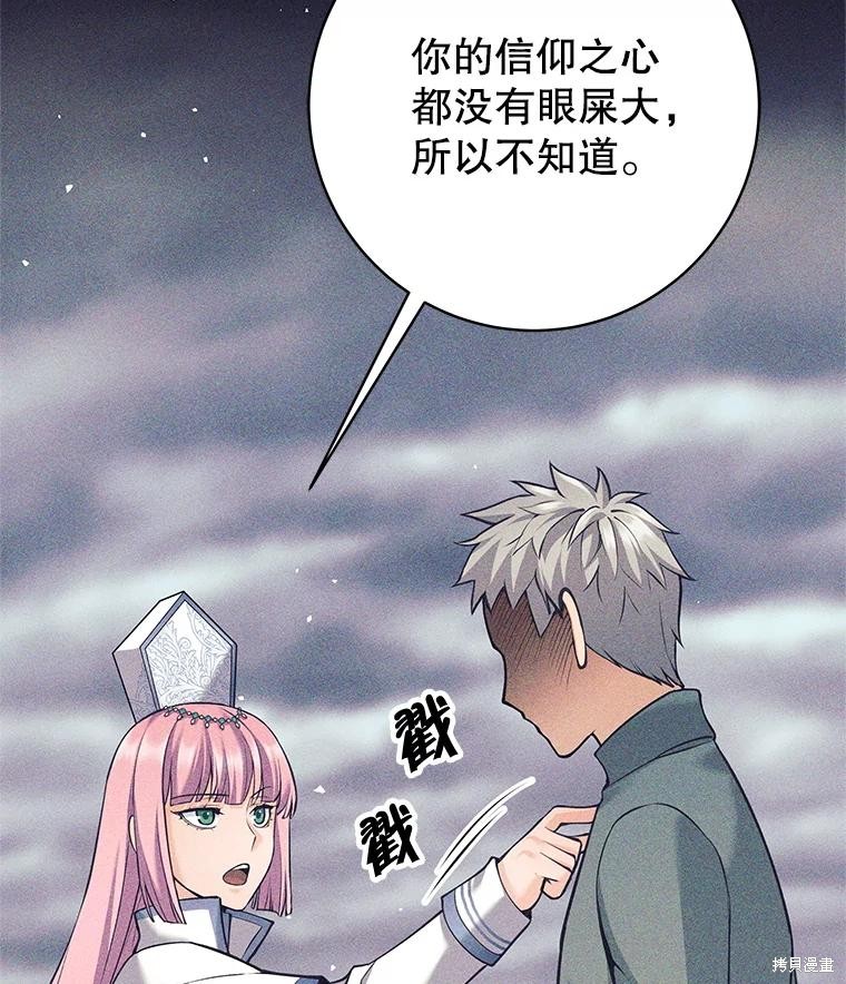 第35话 第26页