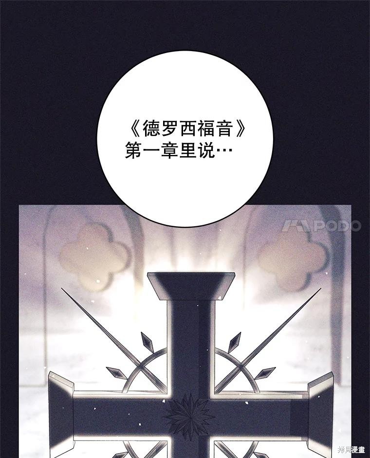 第35话 第28页