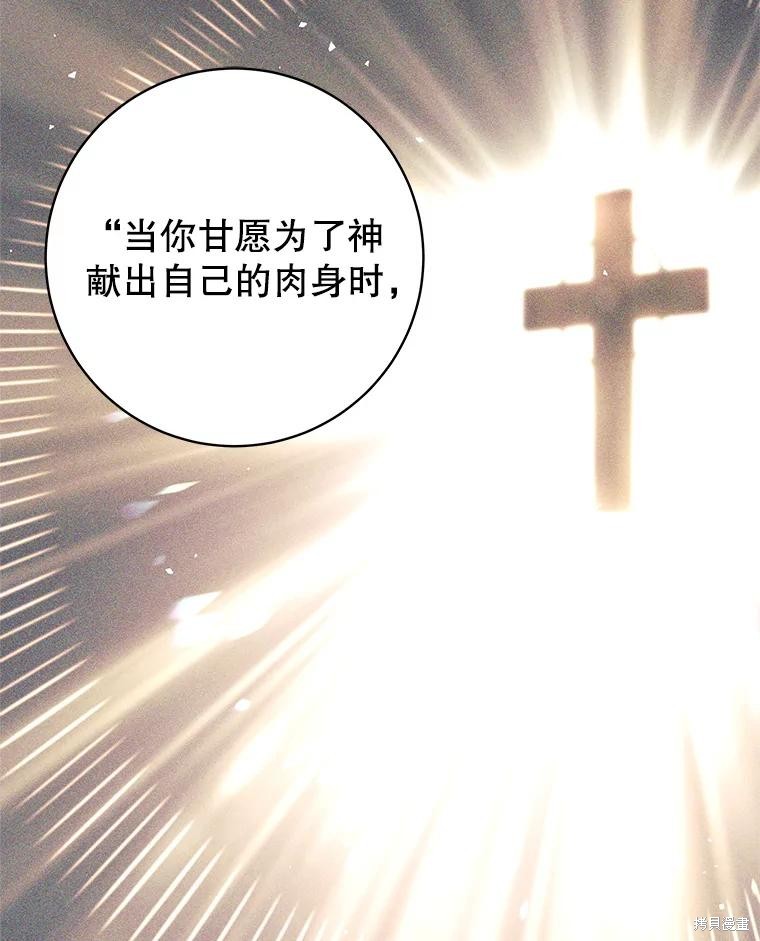 第35话 第30页