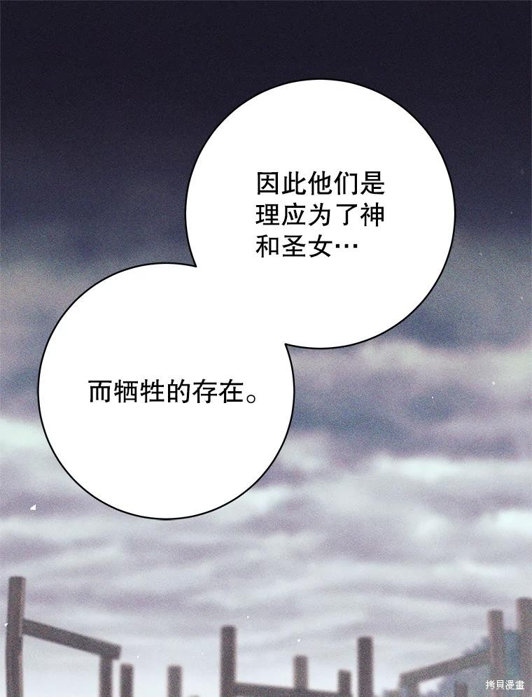 第35话 第33页