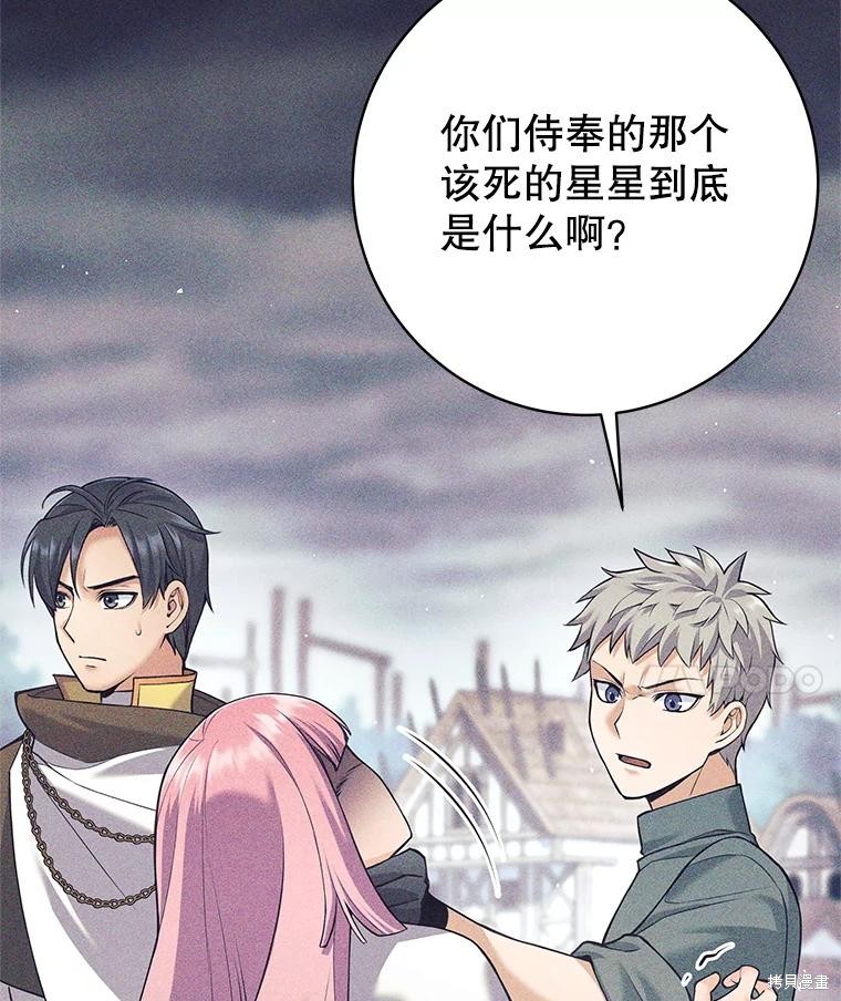 第35话 第38页
