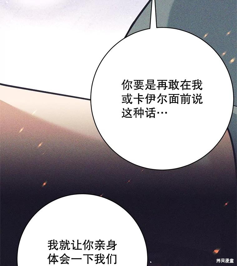 第35话 第43页
