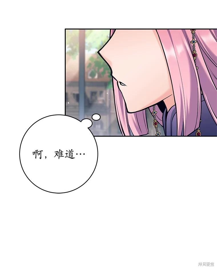 第35话 第70页