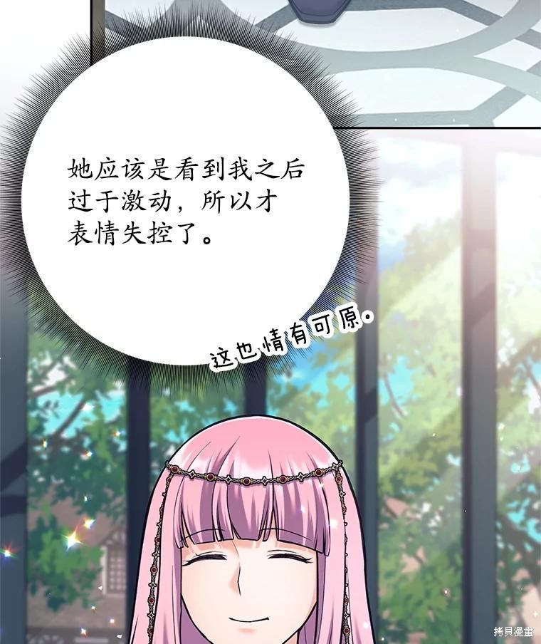 第35话 第73页