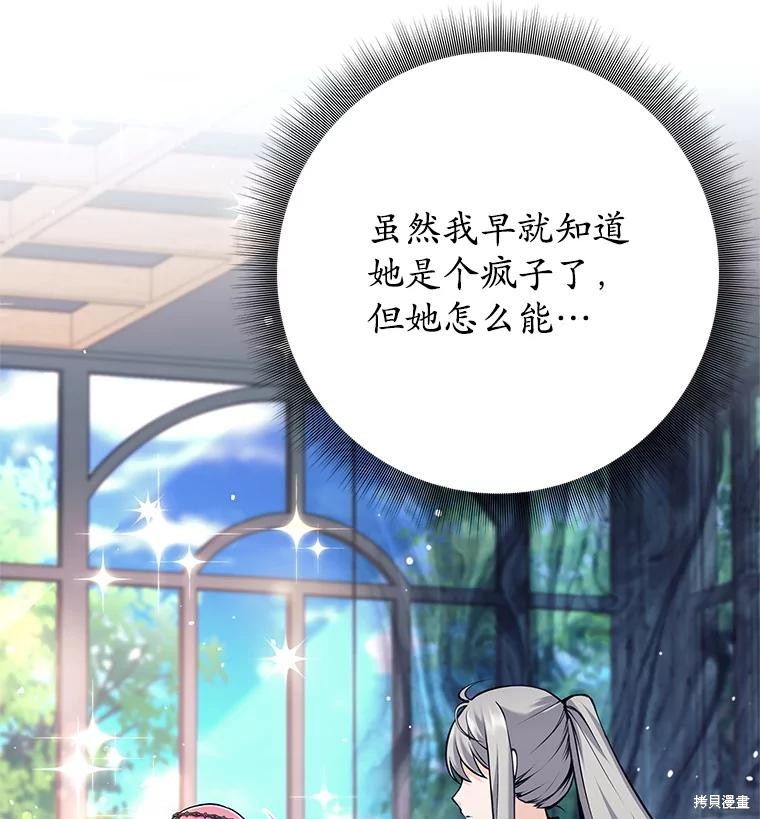 第35话 第76页