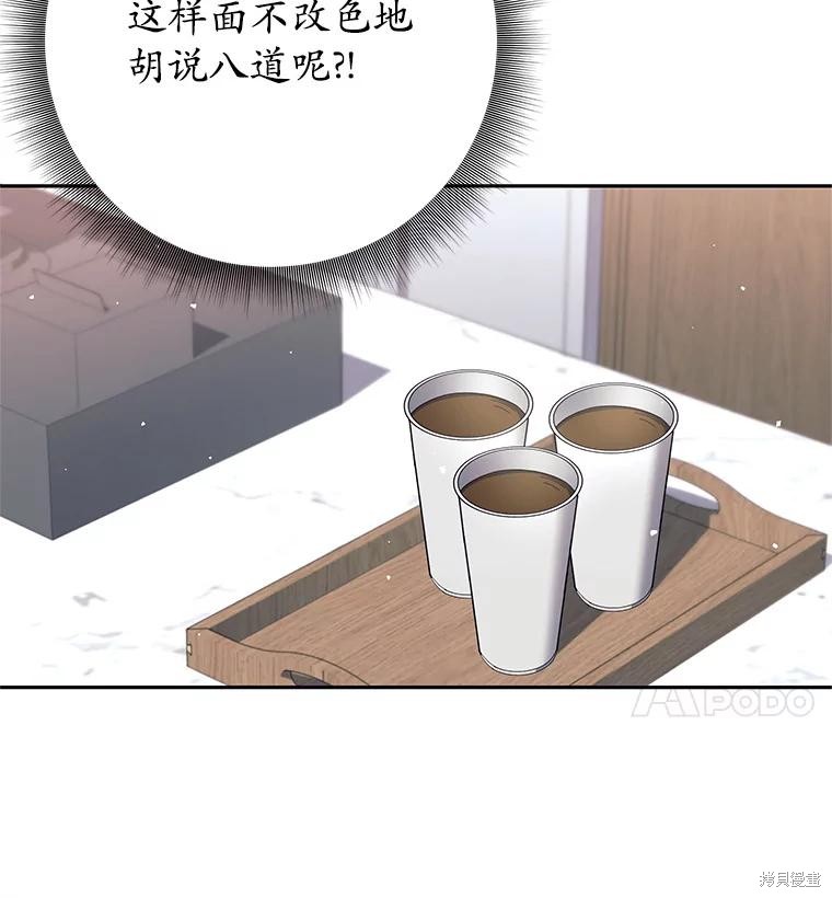 第35话 第78页