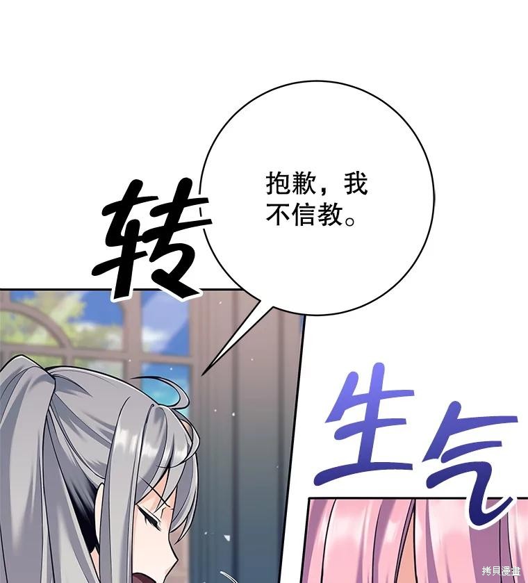 第35话 第79页