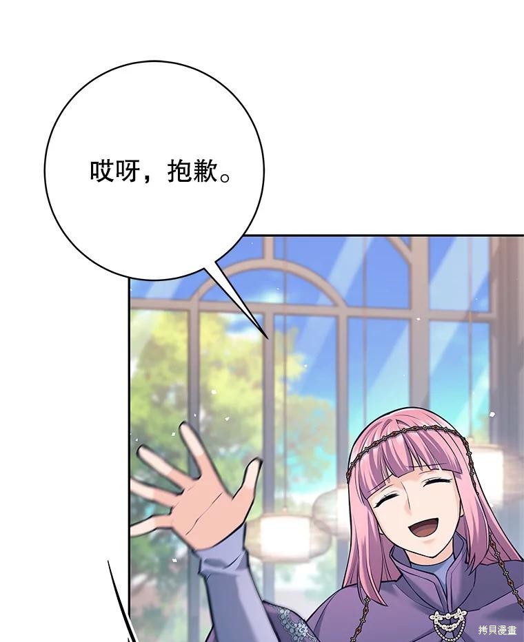 第35话 第83页