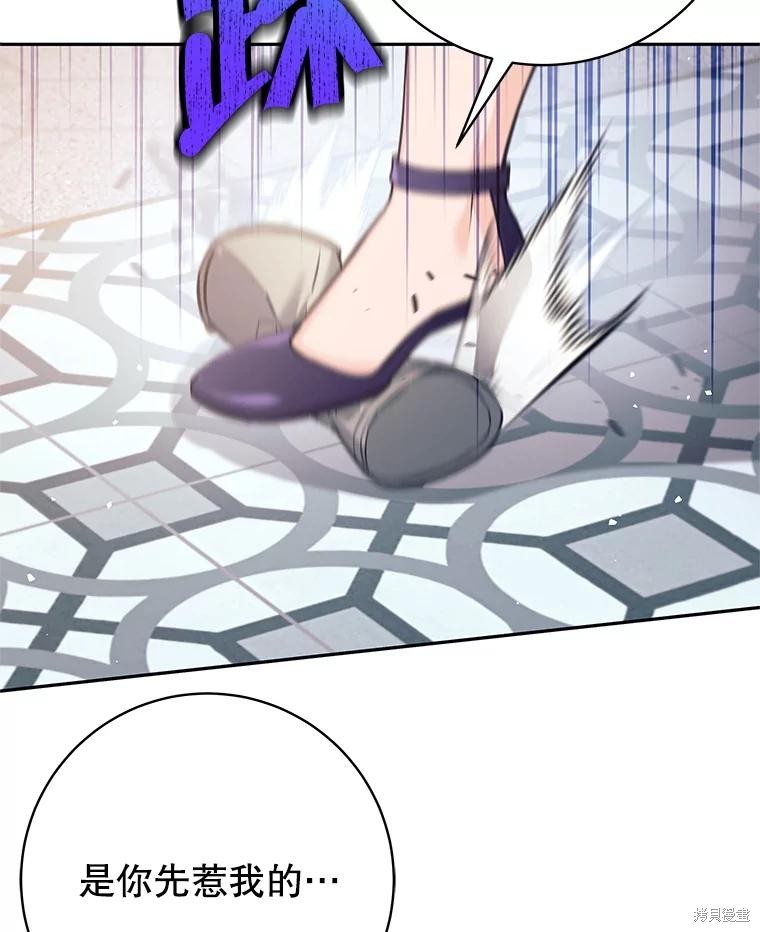 第35话 第85页