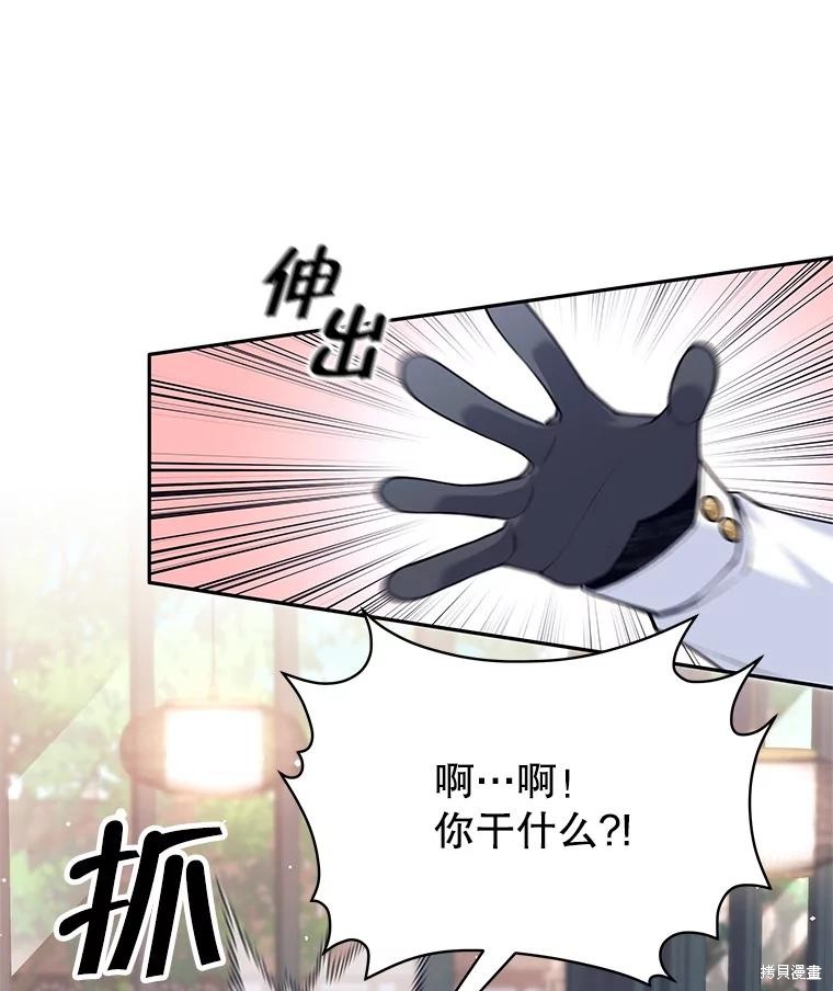 第35话 第87页