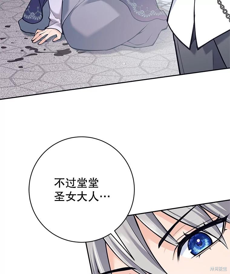 第35话 第97页