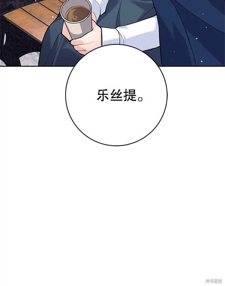 第35话 第108页