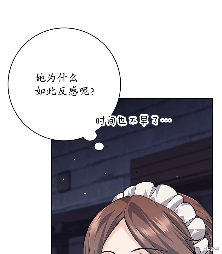 第44话 第5页