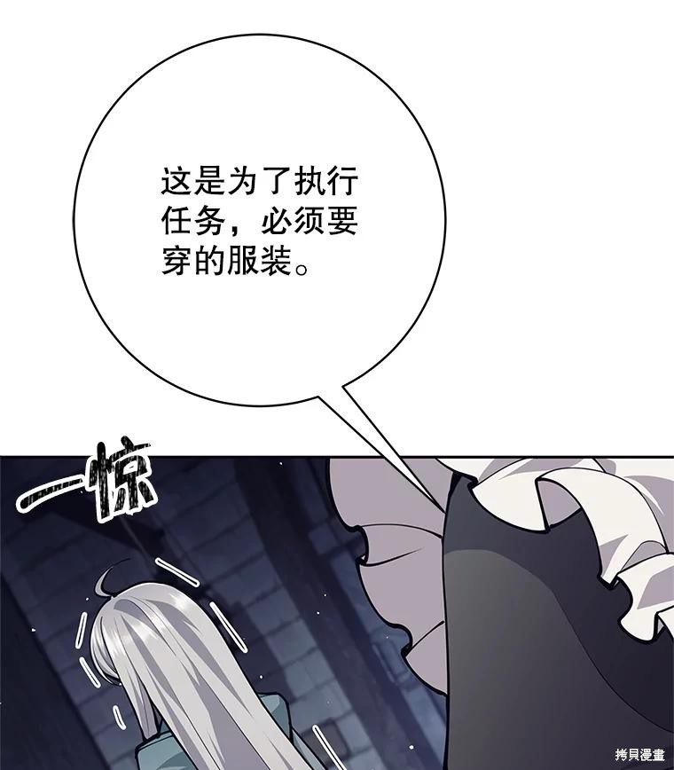 第44话 第7页