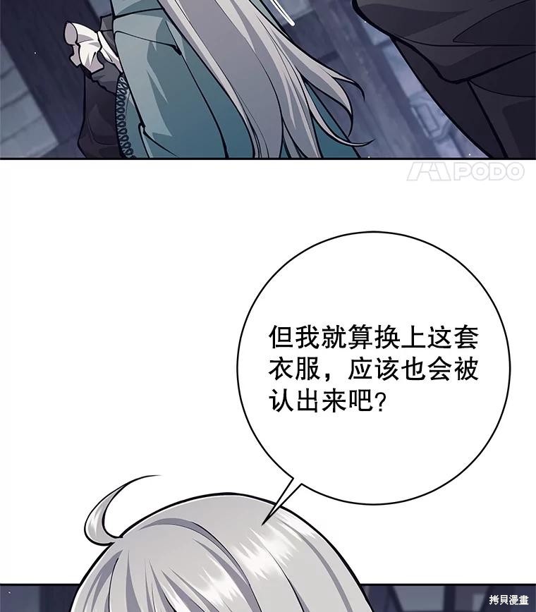 第44话 第8页