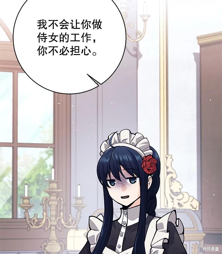 第44话 第34页