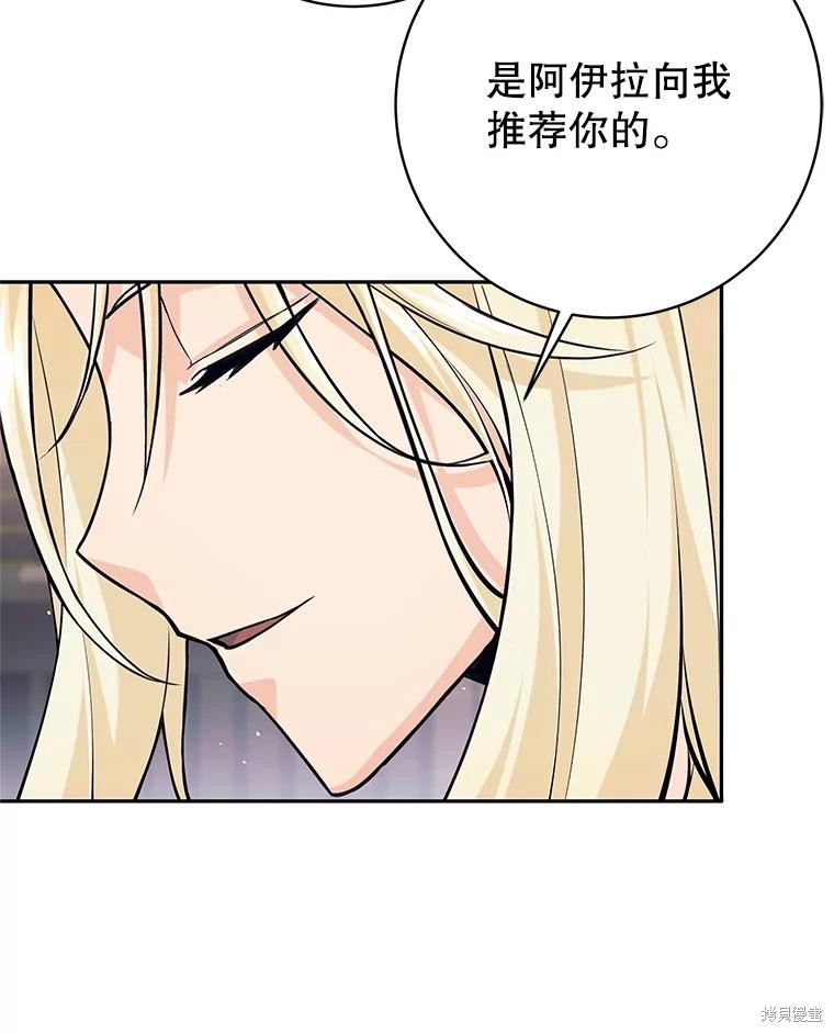 第44话 第41页