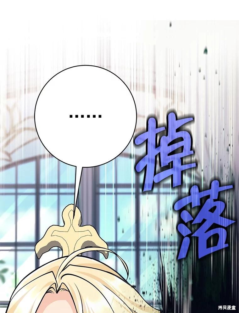 第44话 第56页
