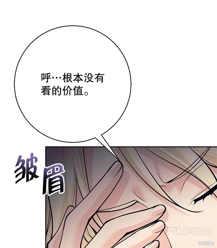 第44话 第72页