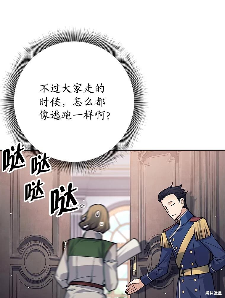 第44话 第75页