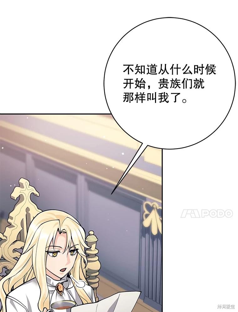第44话 第79页
