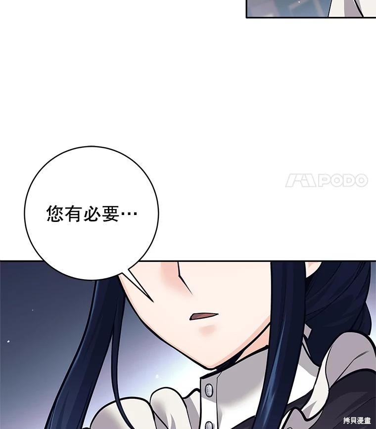 第44话 第90页