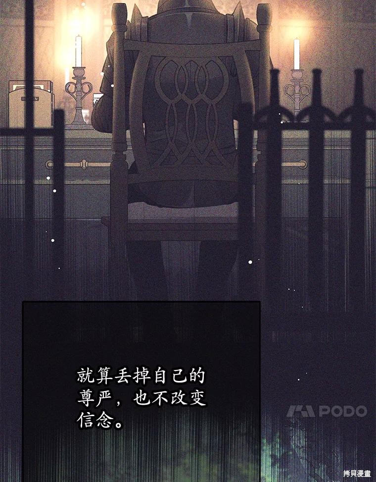 第44话 第103页