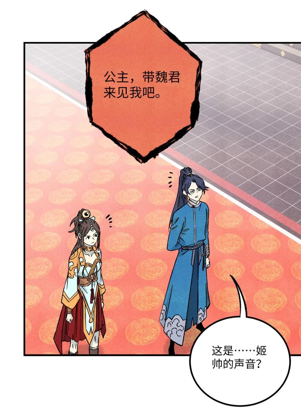 80 天帝的预感 第4页