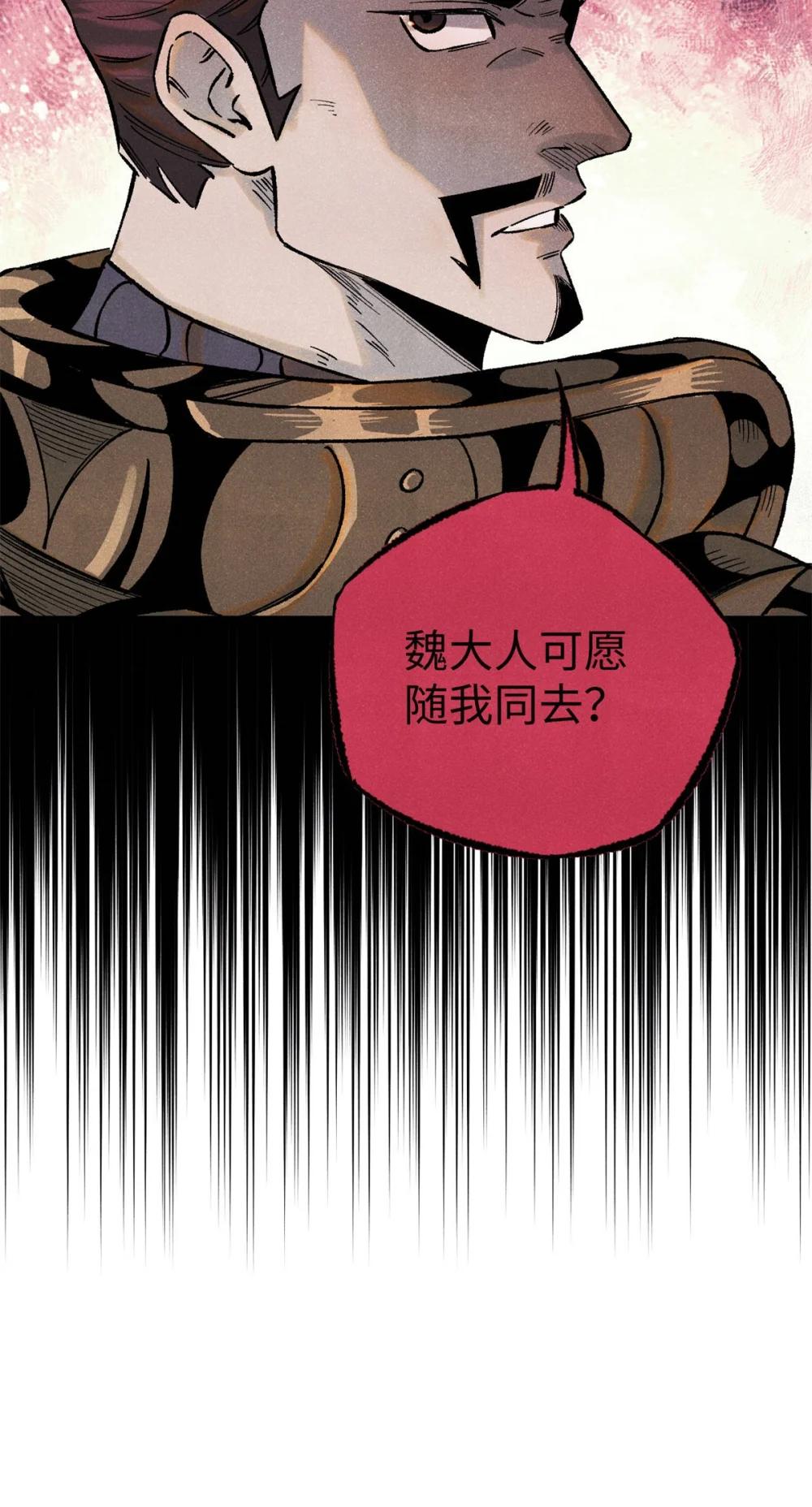 80 天帝的预感 第10页