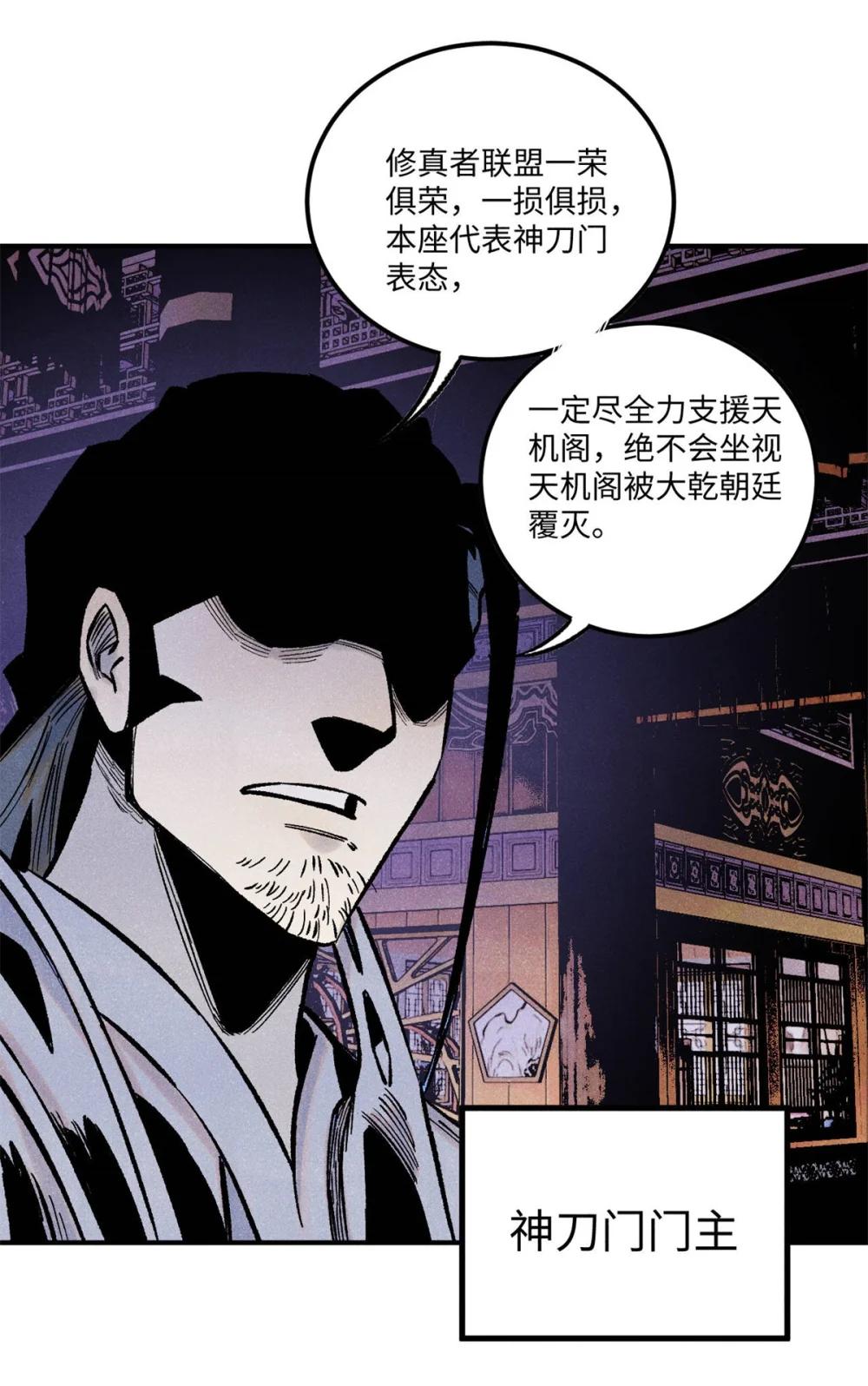 80 天帝的预感 第16页