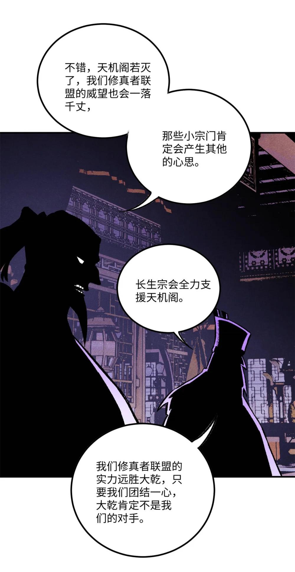 80 天帝的预感 第18页