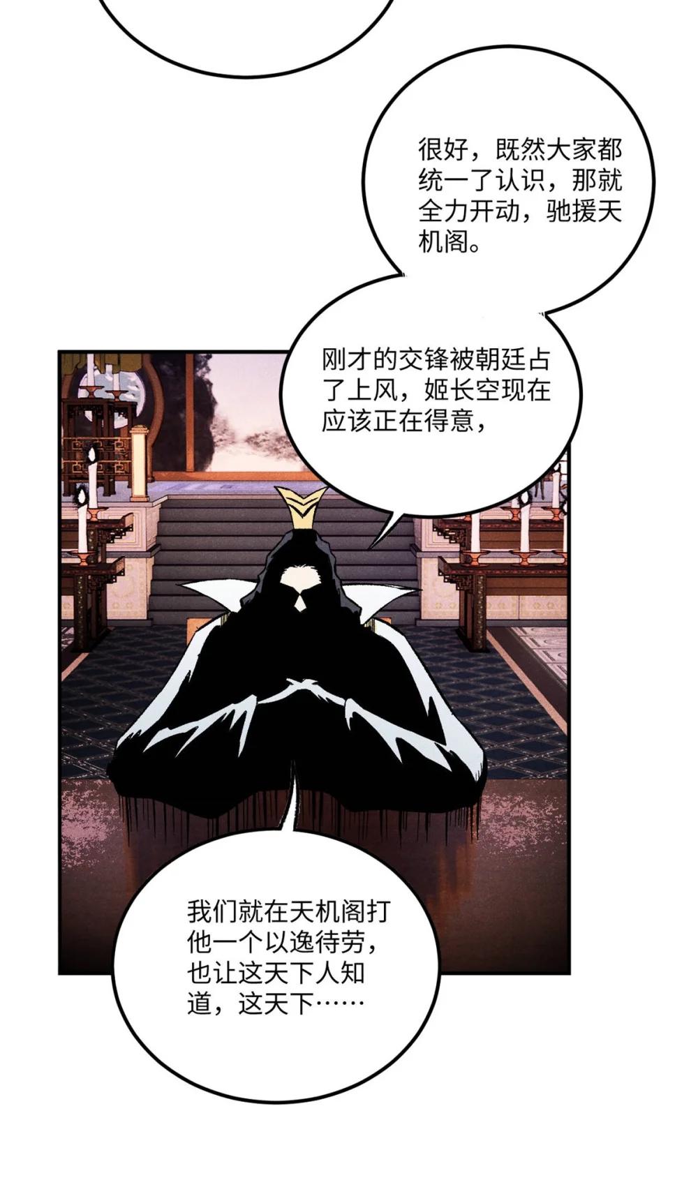 80 天帝的预感 第22页
