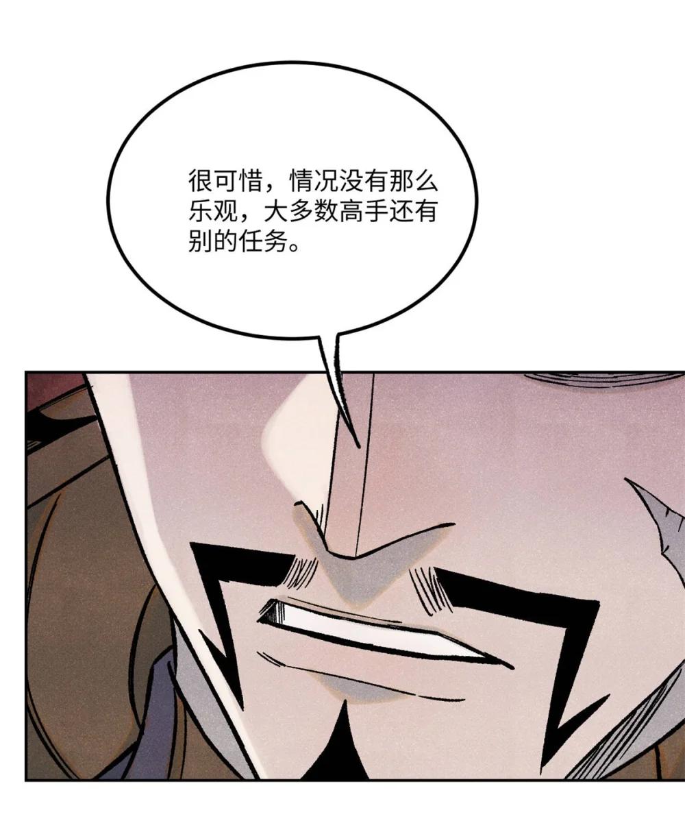 80 天帝的预感 第25页